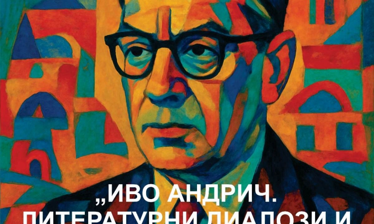 Представят книгата „Иво Андрич. Литературни диалози и етюди“ в Пловдивската народна библиотека